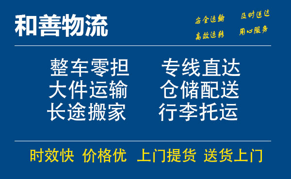 三明电瓶车托运常熟到三明搬家物流公司电瓶车行李空调运输-专线直达