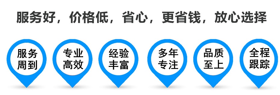 三明货运专线 上海嘉定至三明物流公司 嘉定到三明仓储配送